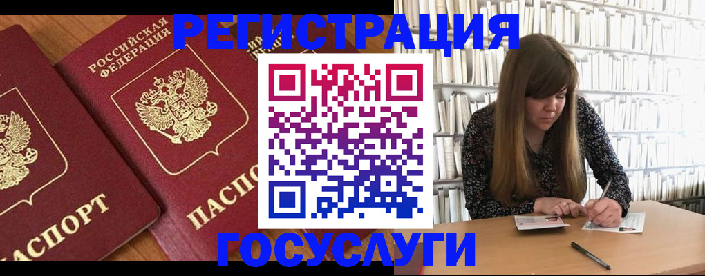 прописка законно в Богучаре