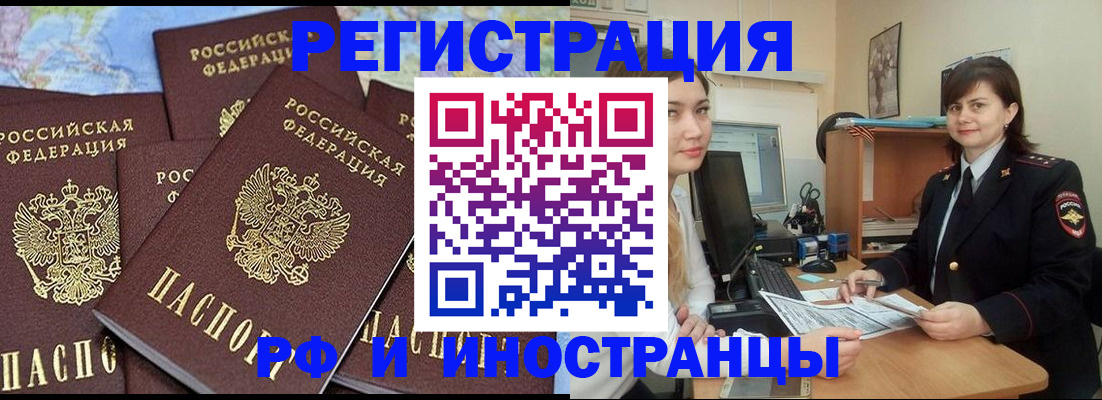 временная регистрация адрес в Богучаре