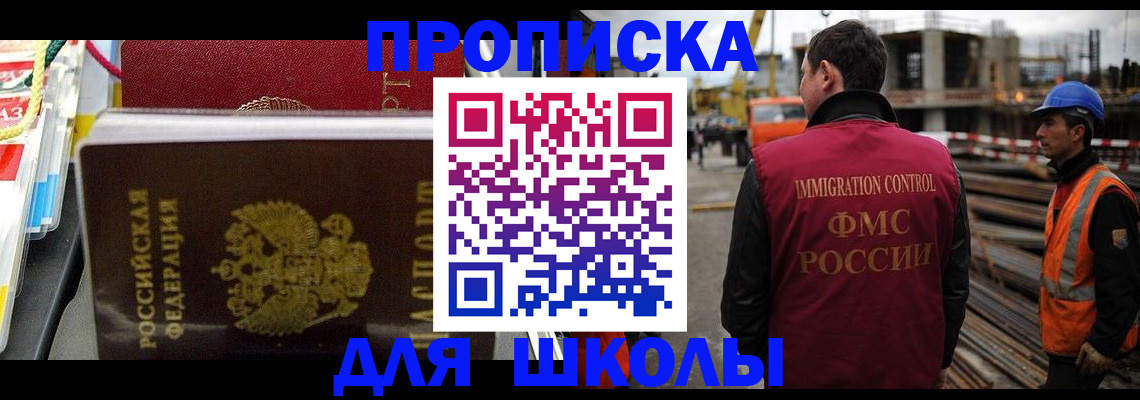 временная регистрация недорого в Богучаре